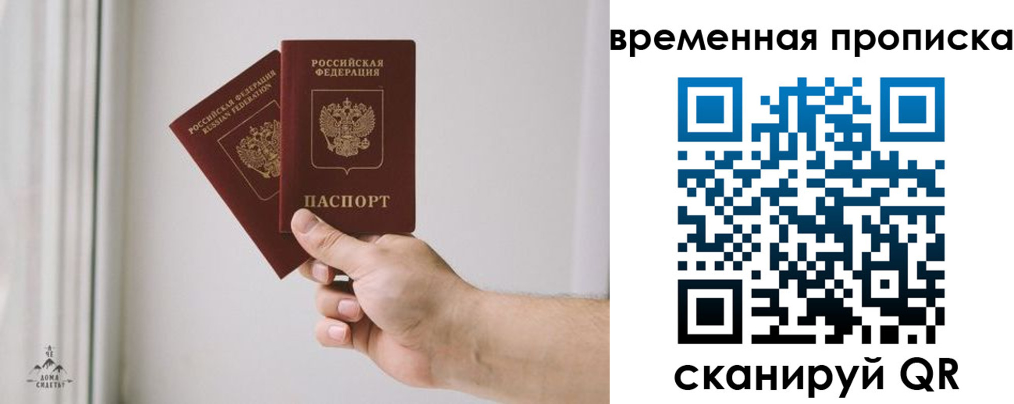 регистрация для дет. сада в Читинской области