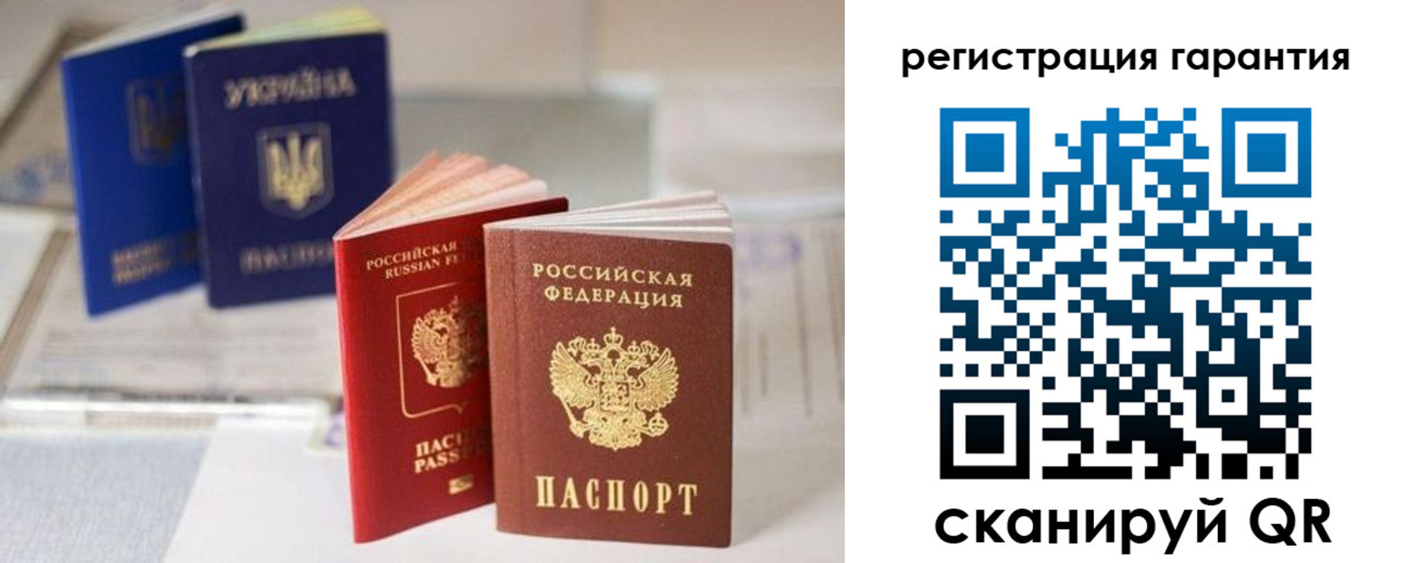 прописка для работы в Читинской области
