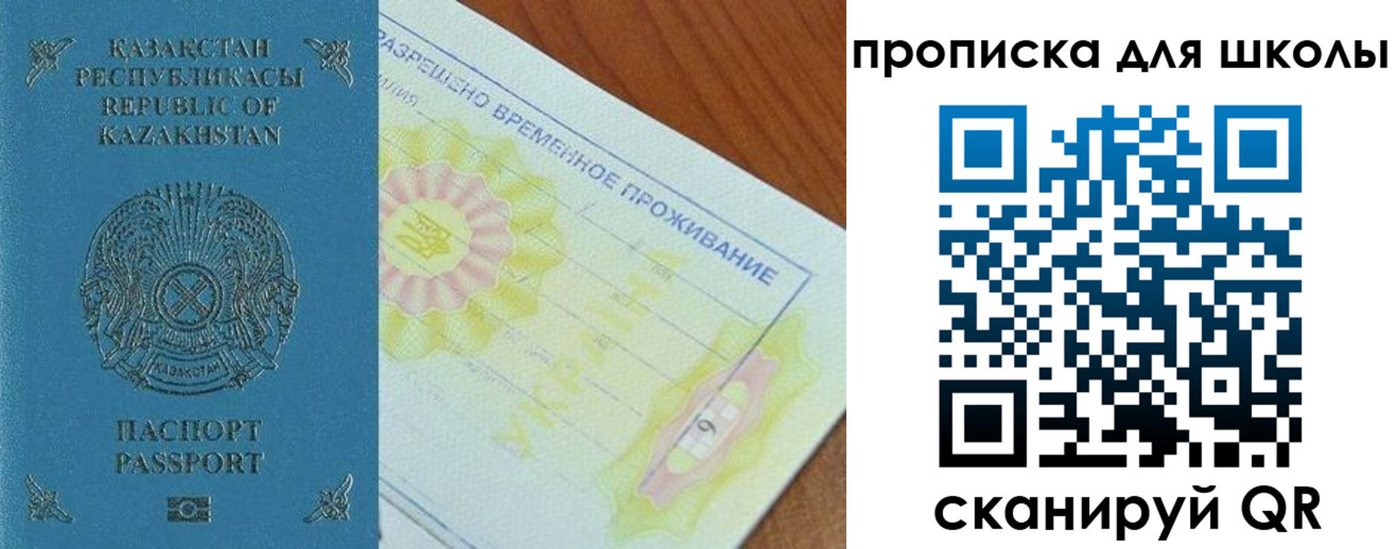 прописка законно в Читинской области