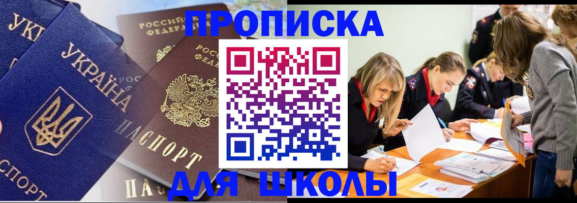 прописка регистрация в Читинской области