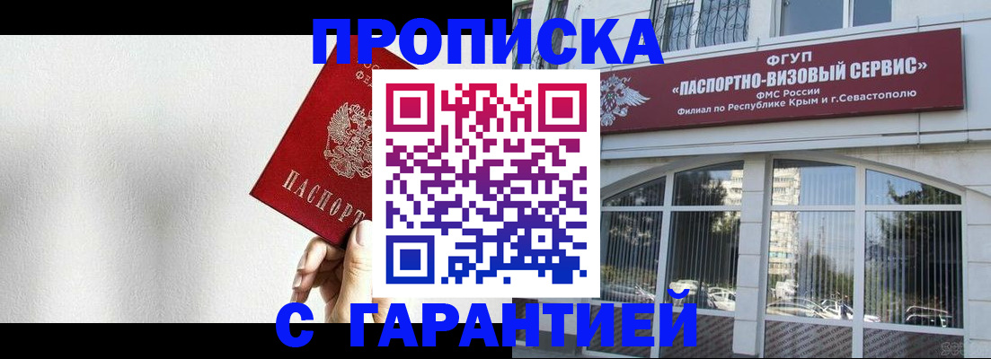 прописка ребенка в Читинской области