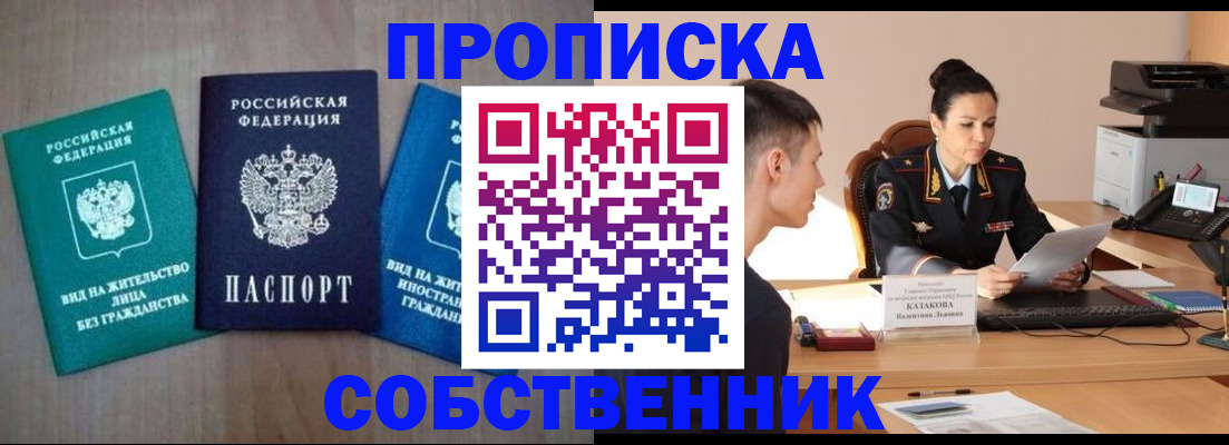 регистрация для школы в Читинской области