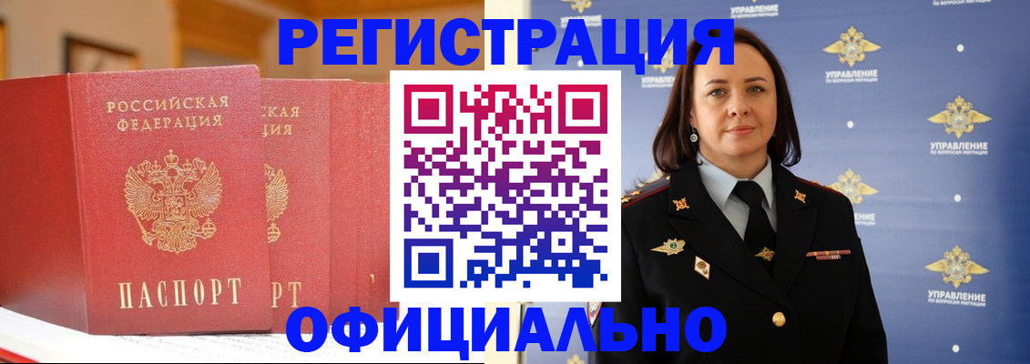 прописка поиск в Читинской области