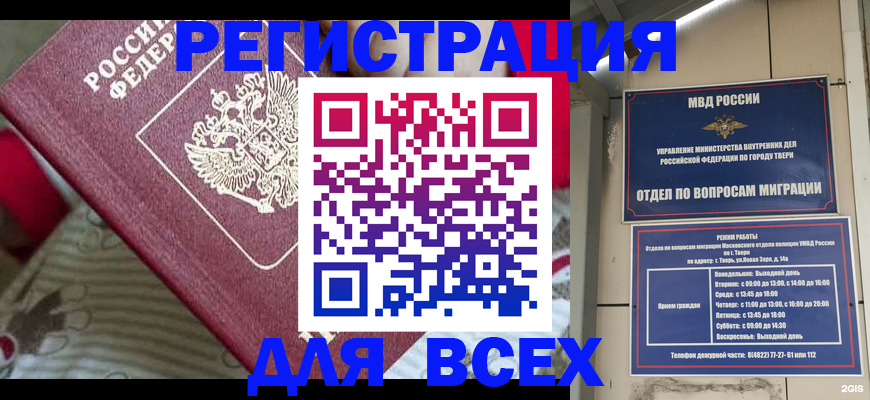 временная регистрация адрес в Читинской области