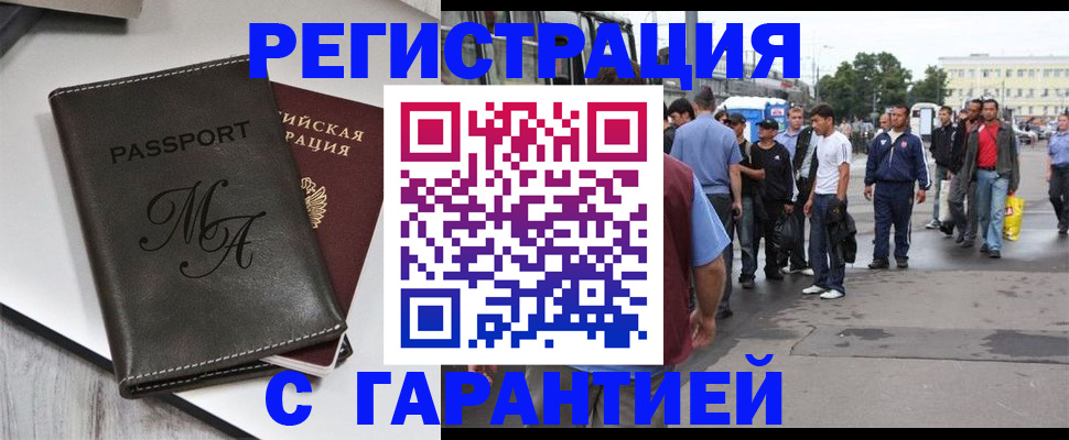 временная регистрация собственник в Читинской области