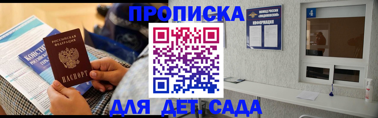 временная регистрация в квартире в Читинской области