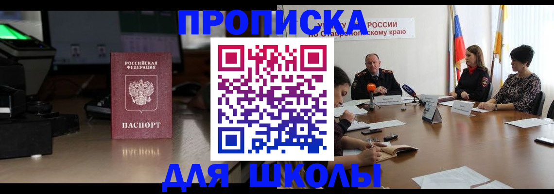 регистрация для дет. сада в Читинской области