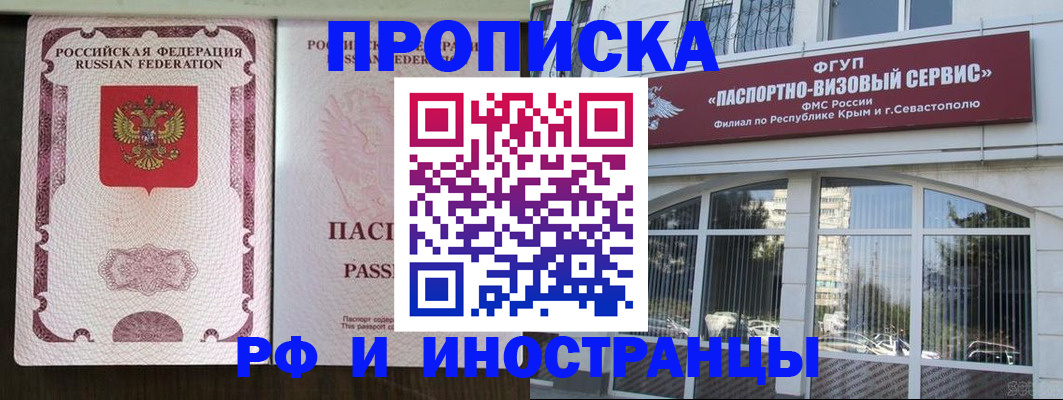 временная регистрация госуслуги в Читинской области