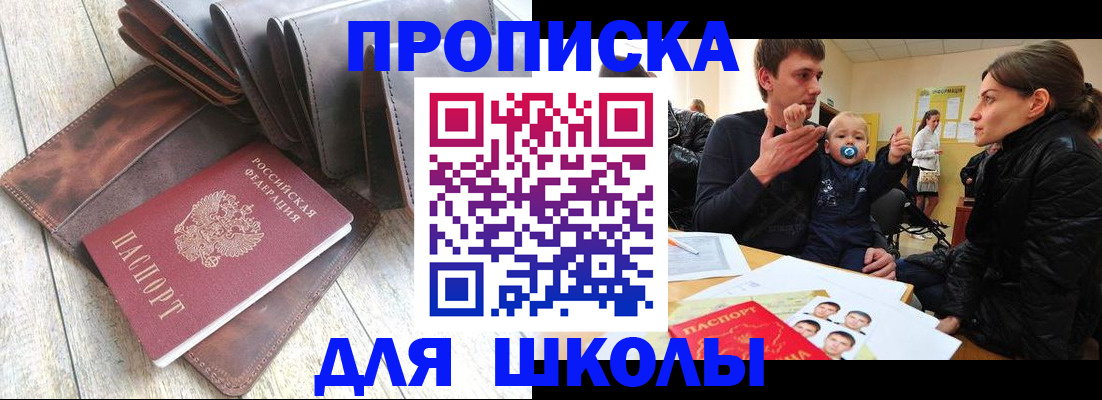 прописка иностранных граждан в Читинской области