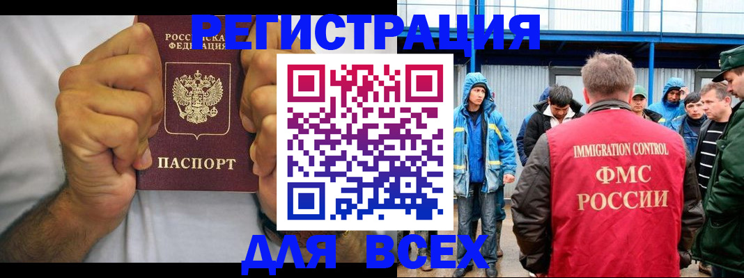 прописка для военкомата в Читинской области